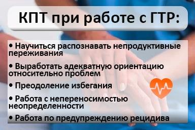 Лечение тревожного расстройства в Тереке